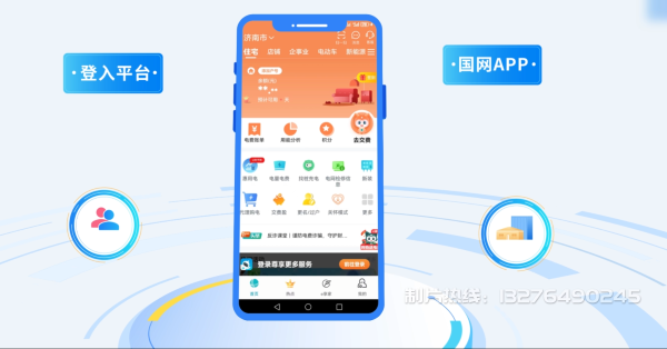 南华县电力供需平台MG动画制作_电力系统可视化动画设计_智慧电网数字化宣传动画_电网科普动画_